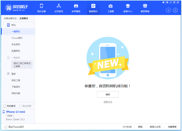 新乡苹果手机维修分享iOS 17测试版升级_iOS 17测试版一键刷机教程 