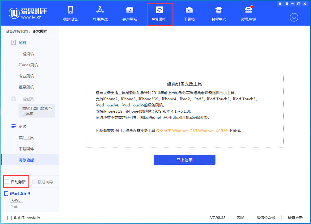 新乡苹果手机维修分享iOS 15.1 正式版升级_iOS 15.1 正式版一键刷机教程 