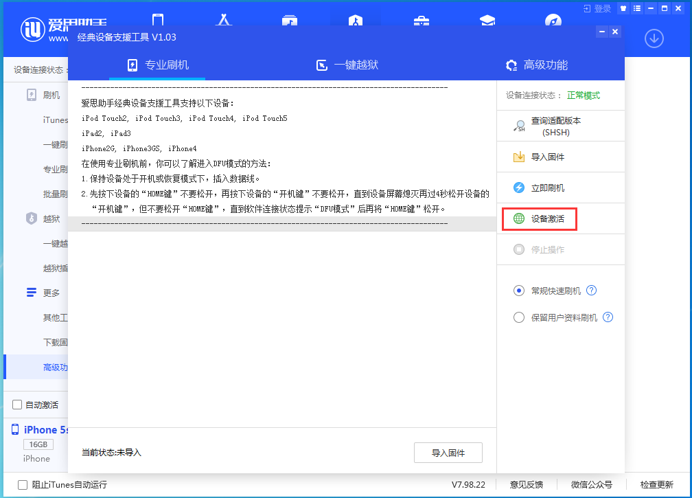 新乡苹果手机维修分享iOS 12.4.9正式版_iOS 12.4.9 正式版一键刷机教程 