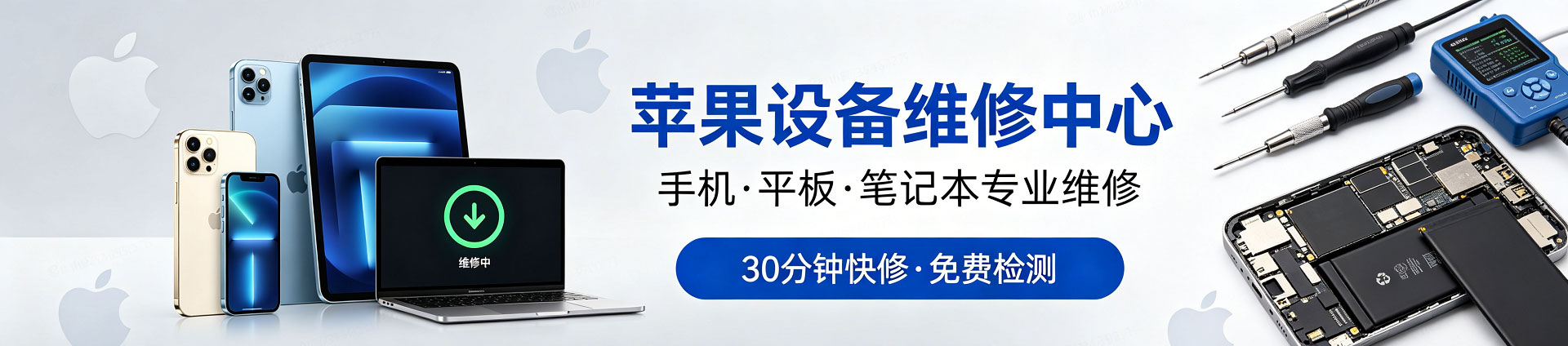 新乡苹果手机维修服务地址查询